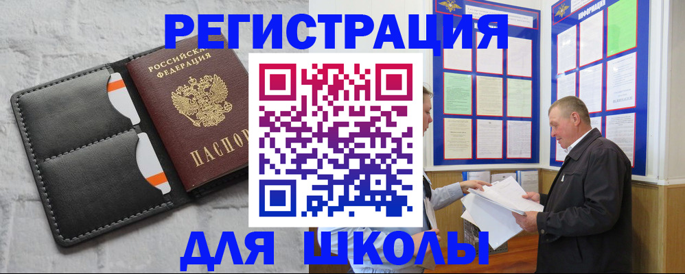 прописка 2025 в Новоаннинском