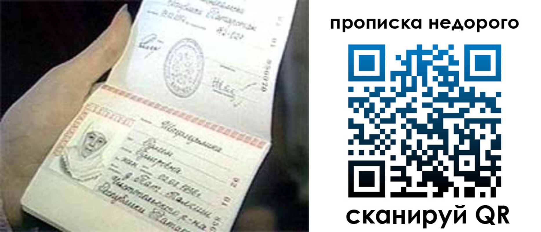 временная регистрация адрес в Новоаннинском