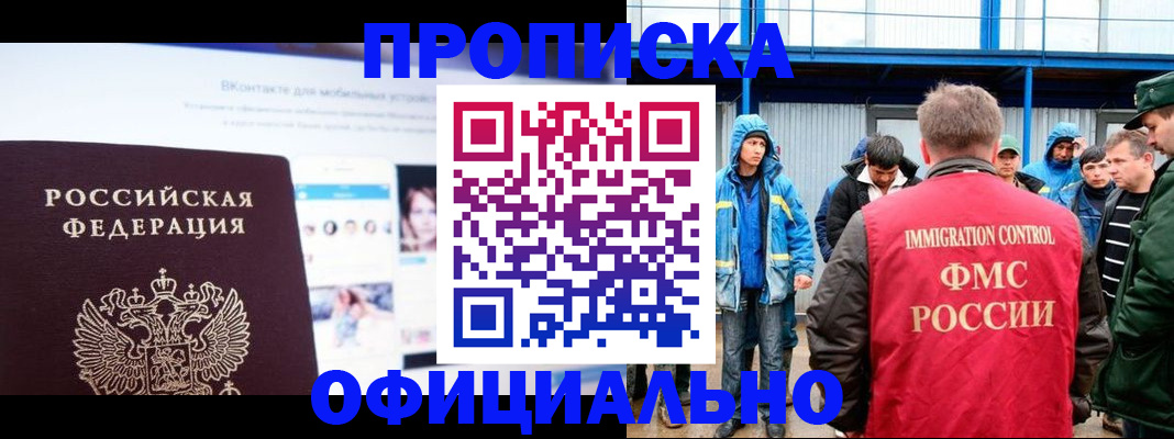 прописка для военкомата в Новоаннинском