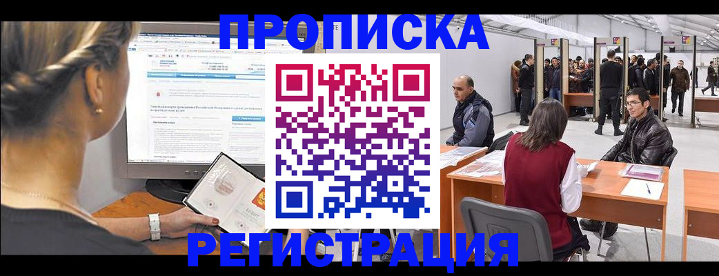 временная регистрация поиск в Новоаннинском