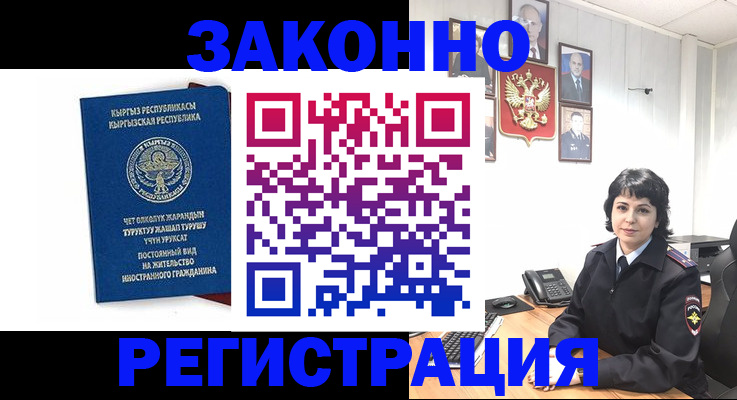 прописка ребенка в Новоаннинском